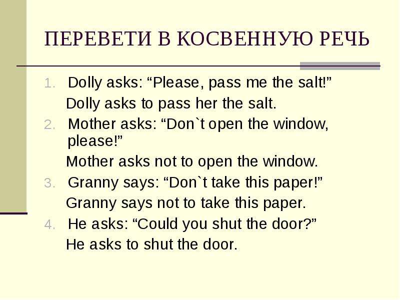 ПЕРЕВЕТИ В КОСВЕННУЮ РЕЧЬ Dolly asks: “Please, pass me the salt!” Dolly asks to pass her the salt. M