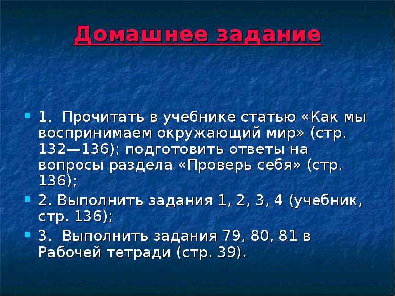 Прочитайте статью учебника. Окружающий мир вопросы. Окружающий мир вопросы и ответы. Окружающий мир отвечать на вопросы. Прочитать статью учебника.