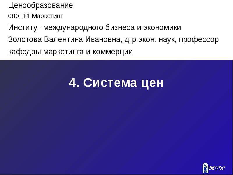 Сколько стоит доклад и презентация