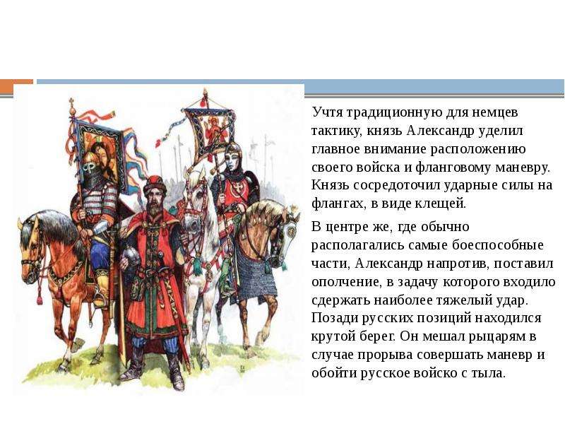 Защита русских земель от вторжений с Северо-Запада в XIII В.. Как Русь боролась с половцами картинки.