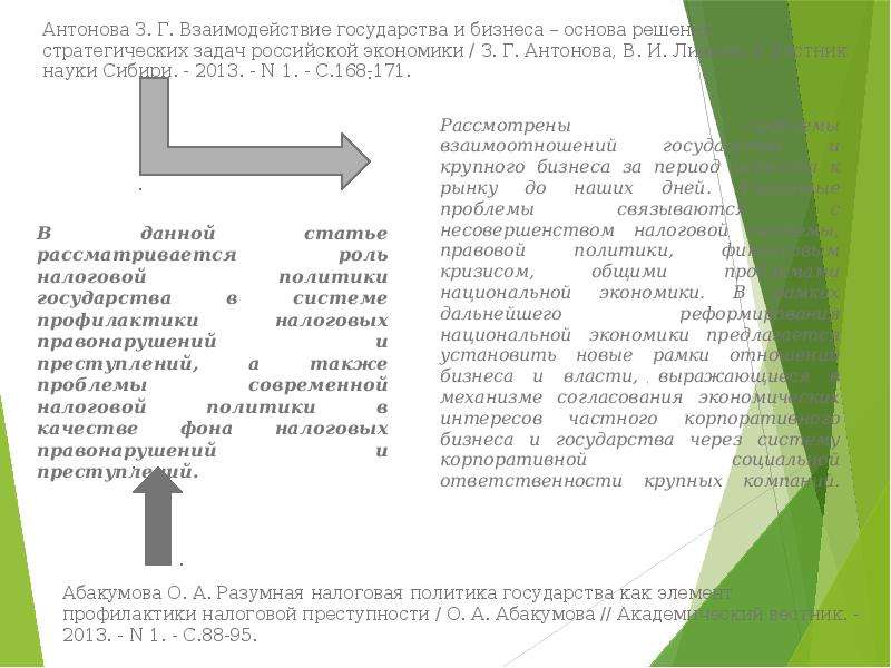 Фискальная политика государства план егэ по обществознанию