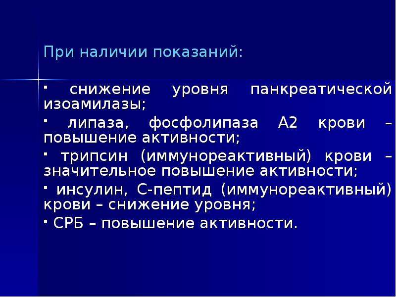 Активность трипсина. Иммунореактивный трипсин. Повышению активности панкреатической липазы что способствует. Иммунореактивный трипсин муковисцидоз. Иммунореактивный трипсин норма.