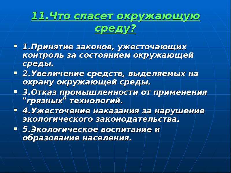 Влияние человека на окружающую среду. Влияние современного человека на окружающую среду. Презентация на тему влияние человека на окружающую среду. Влияние человека на окружающую среду презентация.