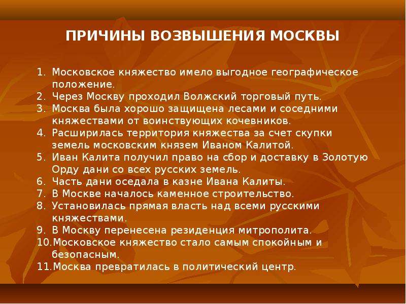 Возвышение москвы проект