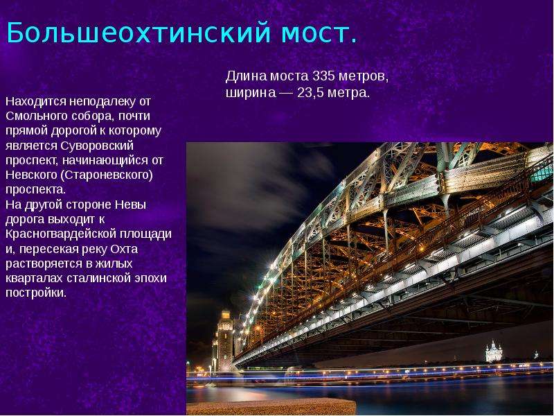 Презентация на тему мосты