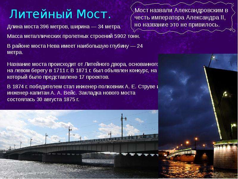 Дворцовый мост в санкт петербурге презентация