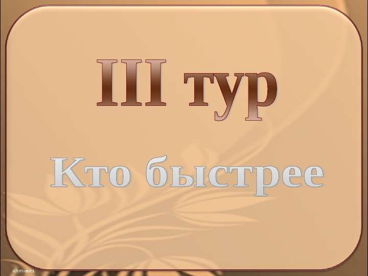 Титан презентация 9 класс