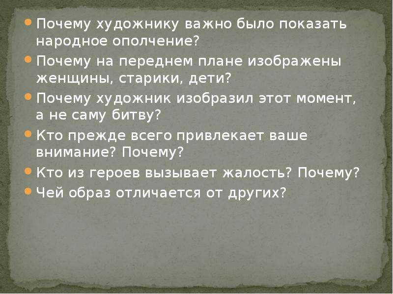 Описание картины проводы ополчения ю ракши проводы ополчения