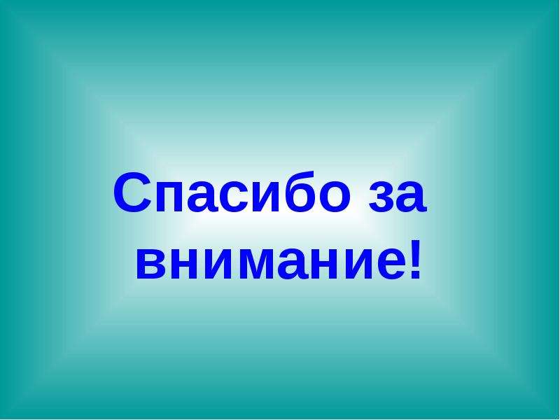 Исследовательский проект 11 класс