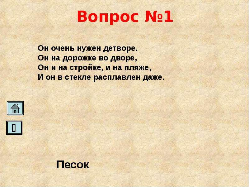 Наши подземные богатства 4. Доклад на тему наши подземные богатства 4 класс. Доклад по теме подземные богатства 4 класс. Мини доклад на тему наши подземные богатства 4 класс. Тест по теме наши подземные богатства 4 класс 8 вопросов.