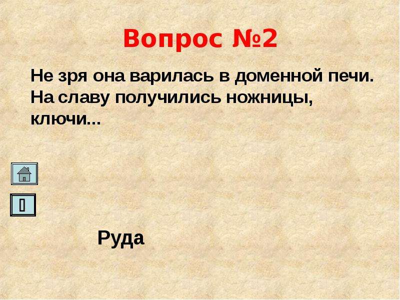 Наши подземные богатства. Наши подземные богатства 4 класс окружающий мир. Наши подземные богатства 4 класс презентация. Наши подземные богатства знаки. Наши подземные богатства 4 класс знаки.