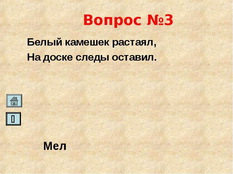 Наши подземные богатства 4 класс окружающий мир. Наши подземные богатства 4 класс. Наши подземные богатства 4 класс презентация. Проект наши подземные богатства 4 класс окружающий мир.