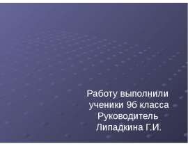 Презентация на тему "Здоровому все здорово" скачать бесплатно