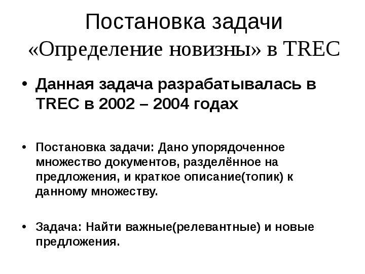 Определенные задачи это. Задача это определение. Задачи дефиниции. Задача дано. Какие задави втсал перед Германией задачи встали в 1990 объединенной.