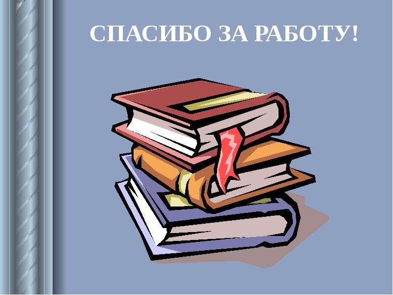 Тапер урок 6 класс. Куприн Тапер. Куприн Тапер картинки. Иллюстрация к рассказу Тапер. Спасибо за внимание Куприн.