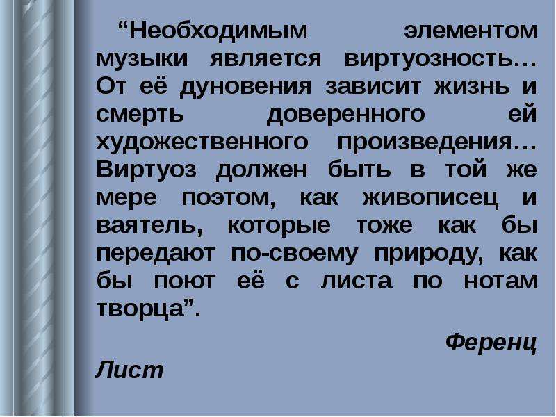 Элементы песни. Сочинение по рассказу Тапер. Темы для сочинения по рассказу Тапер. План по рассказу Тапер. План рассказа Тапер.