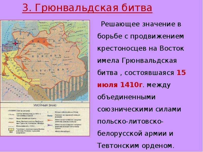 Польша и чехия в 14 15 веках презентация