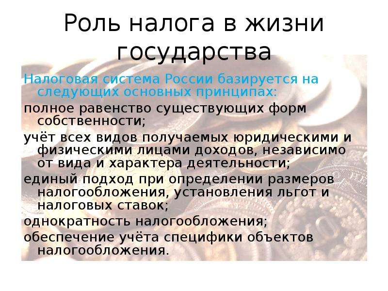 Заполните схему роль налогообложения в государстве откуда поступают куда идут