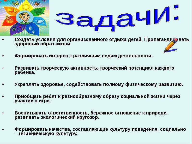 Задачи отдыха. Задачи ЗОЖ. Задачи здорового образа жизни в детском саду. Задачи о здоровом образе для детей. Развивающие задачи ЗОЖ.