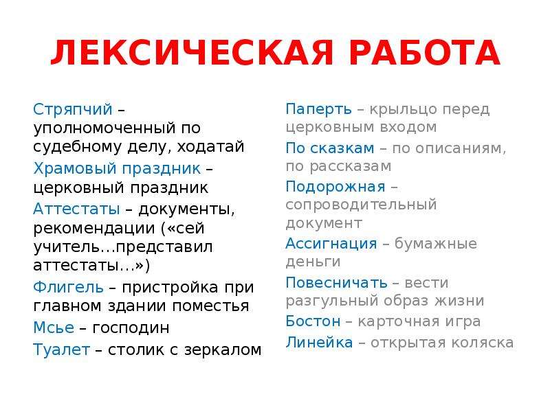 Стряпчий. Стряпчий профессия. Стряпчий кто это такой в России. Стряпчий значение слова.