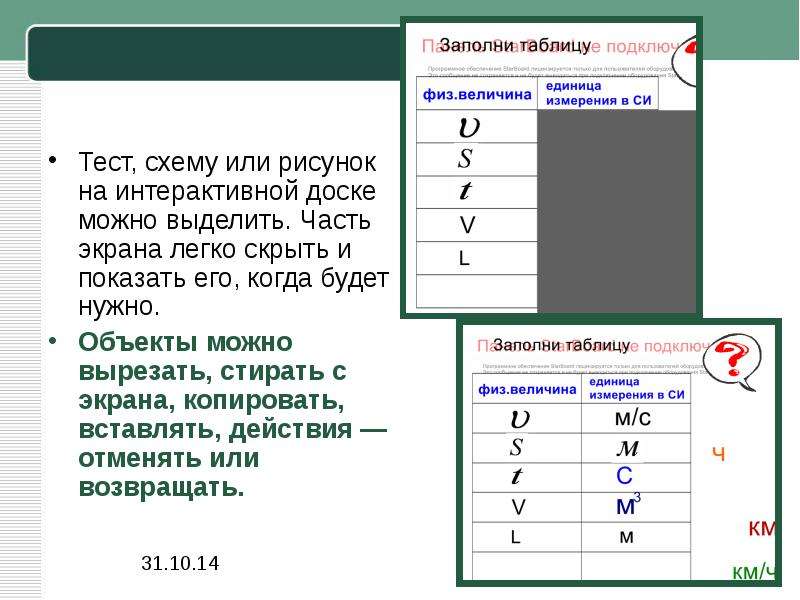 Тест схема. Тест копирования линий. А Б тест схема.