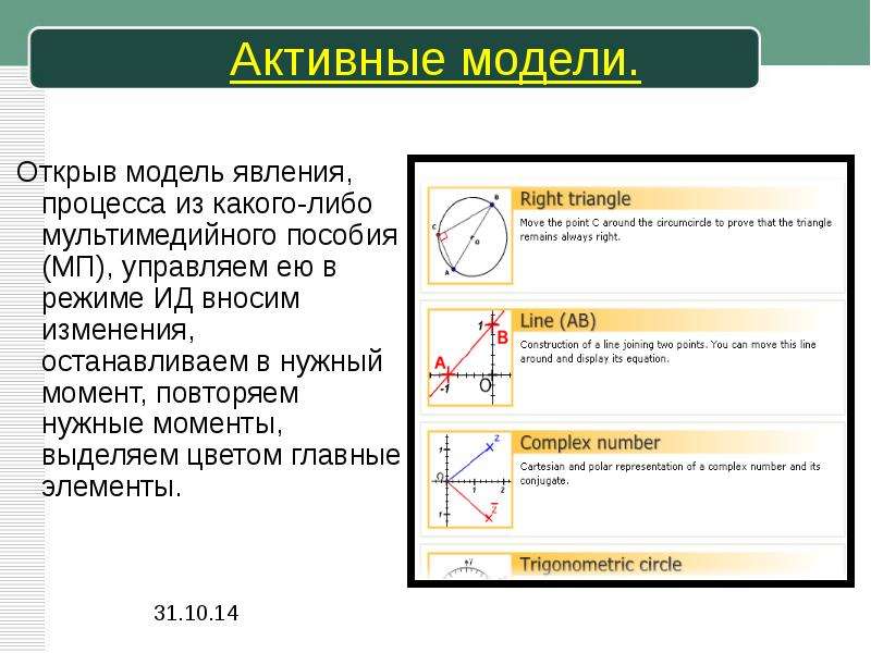 Выделить момент. Модель явления. Исходная стадия какого либо явления процесса.