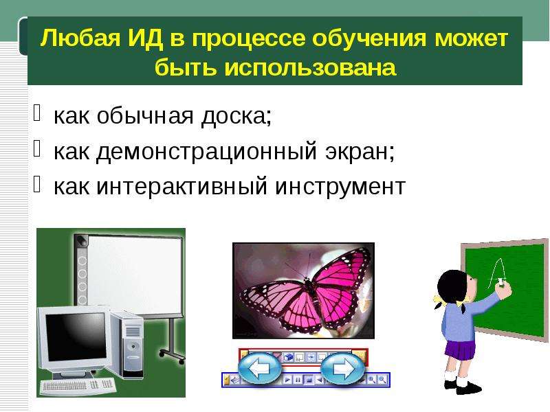 В процессе демонстрации презентации может ли пользователь изменить эффекты анимации