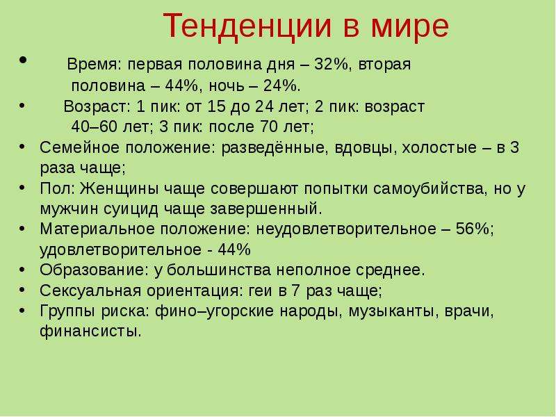 Половина суток. Первая и вторая половина дня. Во второй половине дня. 1 Половина дня. Первая половина дня время.