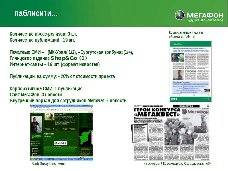 Мегафон белгородская область какой филиал