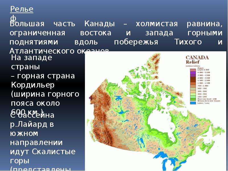 Перечислите природные зоны канады. Природные зоны Канады. Карта природных зон Канады. Природные зоны Канады 7 класс география.