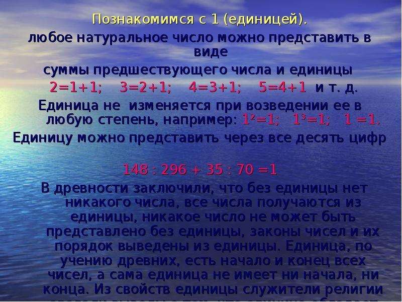 Любое натуральное число можно представить в виде. Любое натуральное число имеет. Предшествующее число. Сило и сумма всех предшествующих.