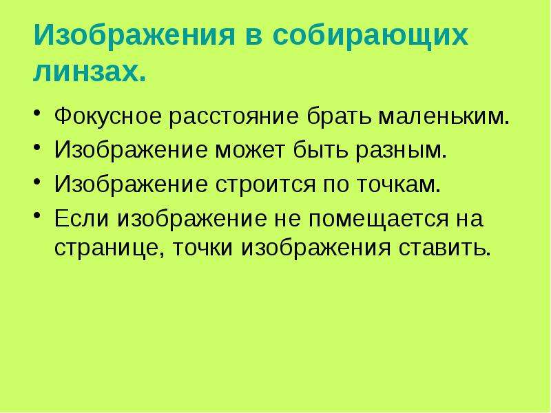 Оптика 8 класс презентация