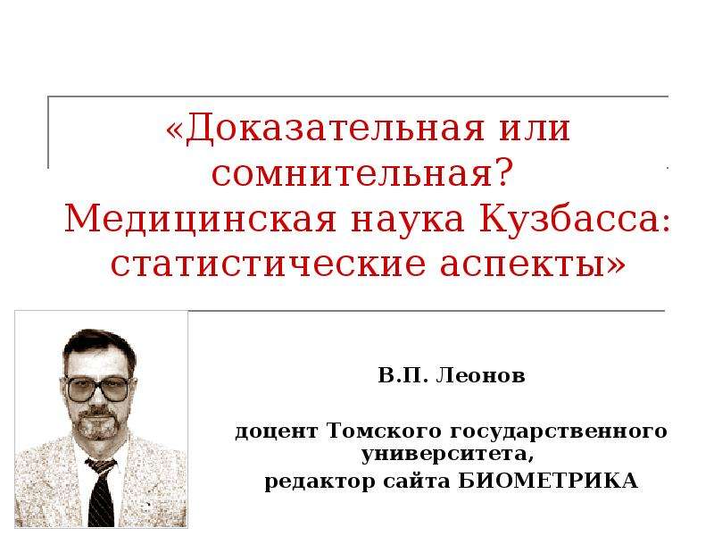 Мир психологии журнал вак. Доцент ВАК. ВАКОВСКИЙ журнал по медицине.