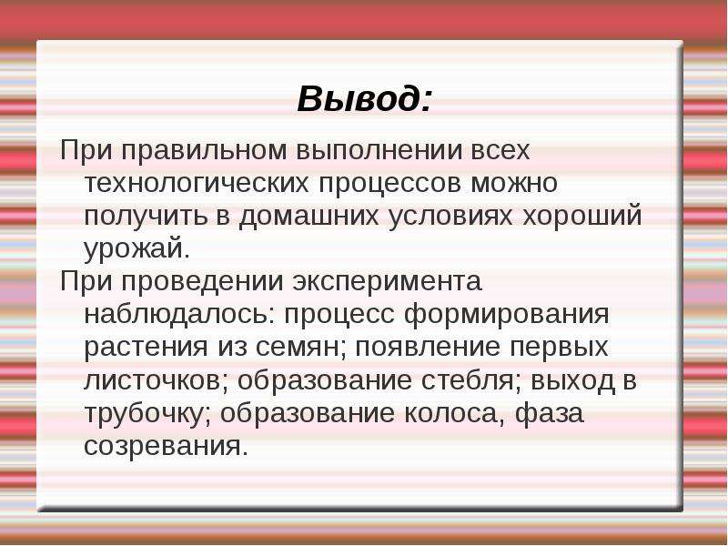 Вывод приходить