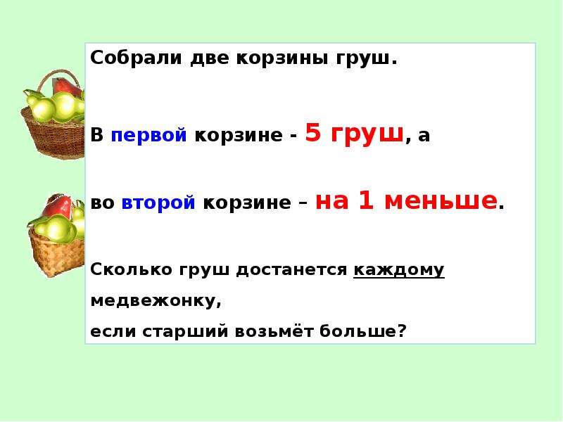 Задачи на увеличение уменьшение числа на несколько единиц презентация 1 класс школа россии