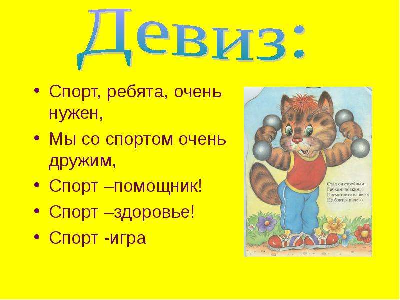 Исем девиз