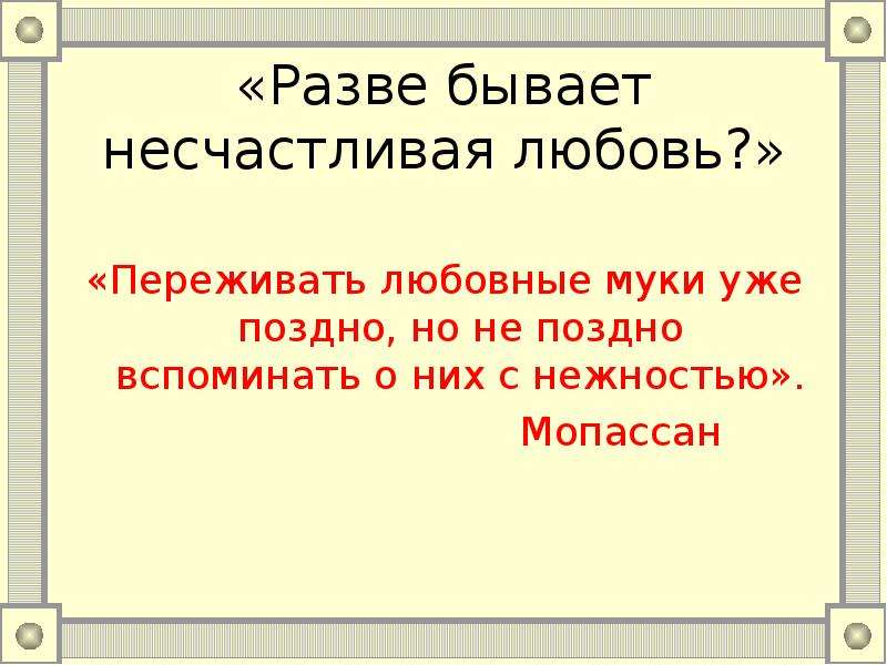 Бунин темные аллеи урок в 9 классе презентация