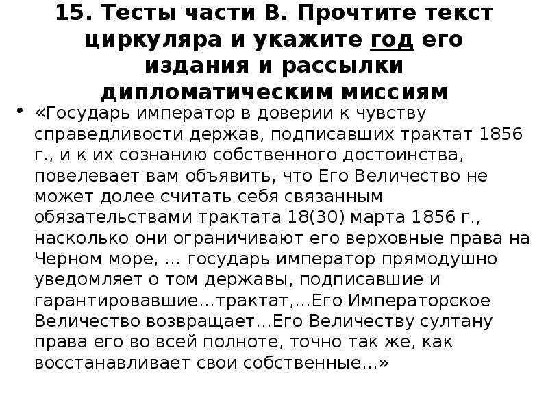 Государь император в доверии к чувству