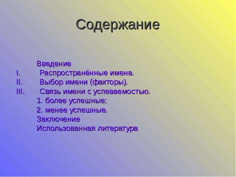 Связь имени. Происхождение имени Ильмира. Имя Эльмира значение имени. Эльмира значение имени для девочки. Происхождение имени Эльмира и его значение.