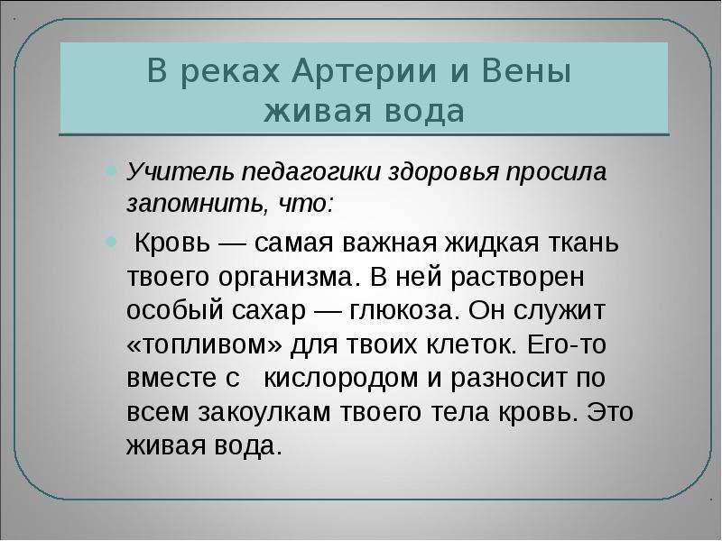 Учитель вода. Учитель в воде.