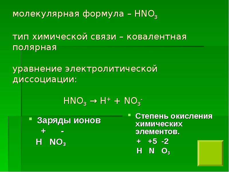 Запишите уравнения реакций по следующим схемам азотная кислота гидроксид хрома 3 нитрат хрома 3 вода