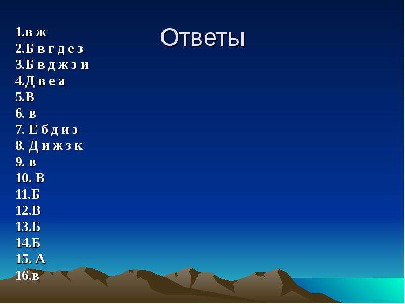 Тест по обж водоемы. Вам кажется что кто-то идет за вами следом ваши действия. Презентация тесты ОБЖ 9 класс рыжая. Если вам кажется, что кто-то идет за вами следом то.