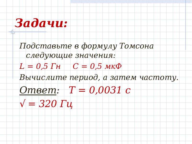 Последний урок физики в 11 классе презентация