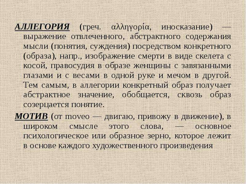 Попробуйте самостоятельно дать характеристику стихотворения лермонтова листок в качестве образца для