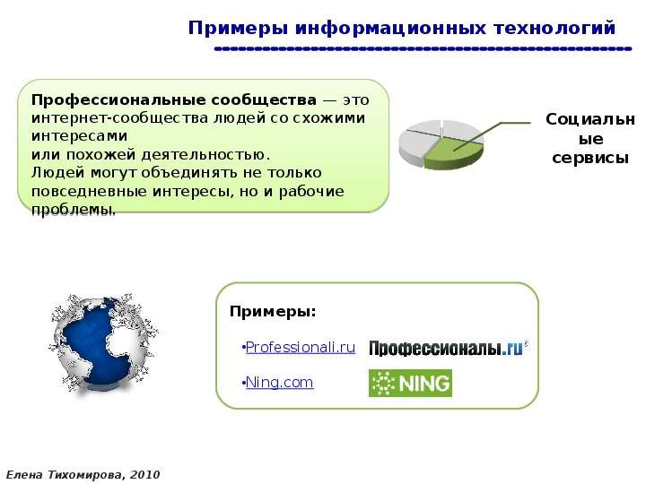 Специальность «Информационные системы и технологии», слайд 7