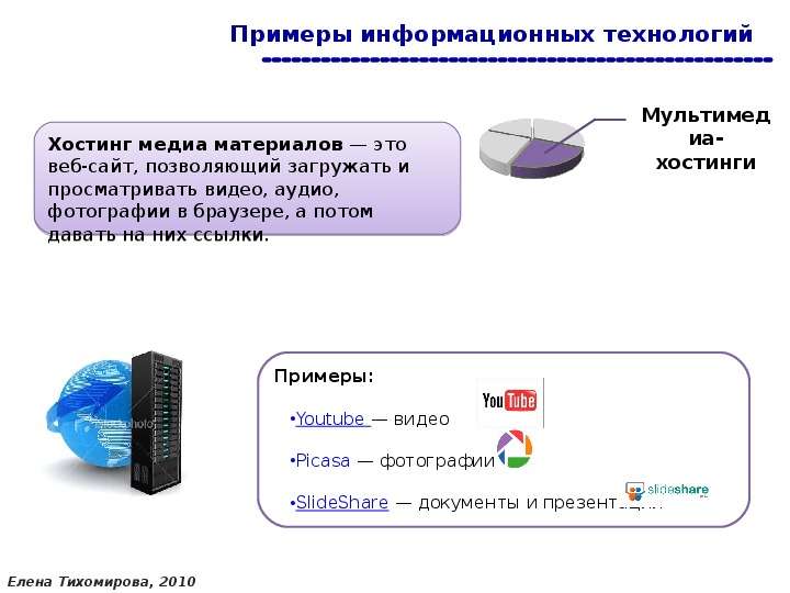 Специальность «Информационные системы и технологии», слайд 8