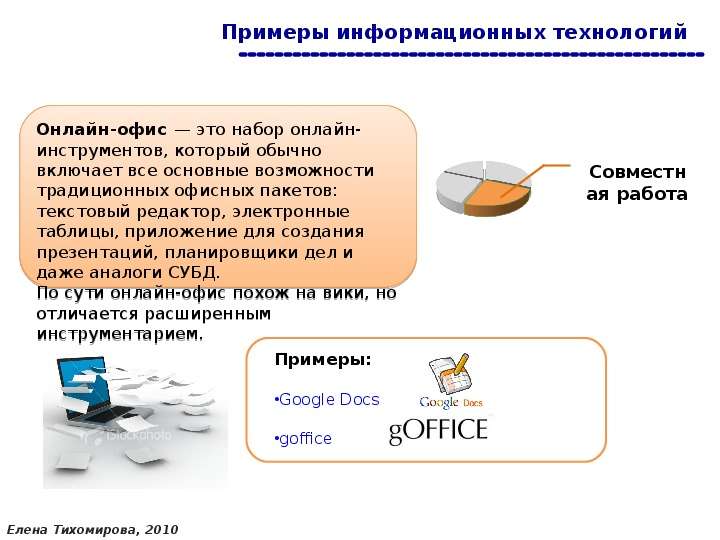 Специальность «Информационные системы и технологии», слайд 9
