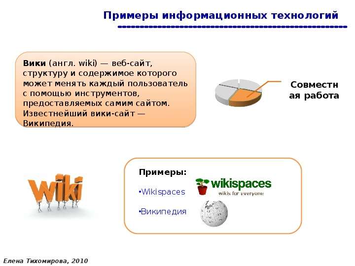 Специальность «Информационные системы и технологии», слайд 10