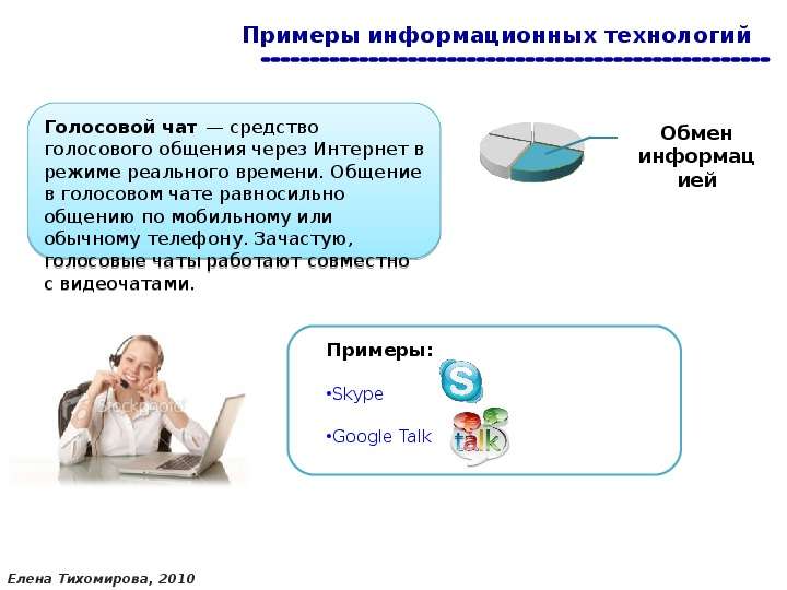 Специальность «Информационные системы и технологии», слайд 11