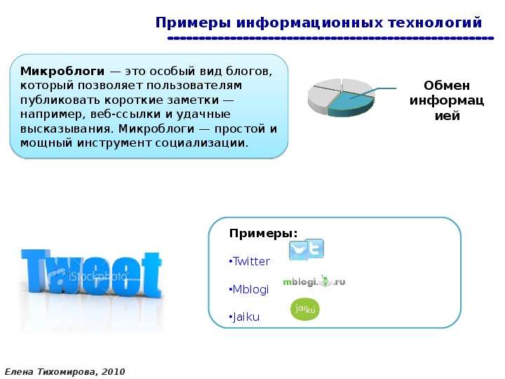 Специальность «Информационные системы и технологии», слайд 14